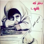 دانلود آهنگ امیرحسین آقاطاهر به نام دختر که باشی - 