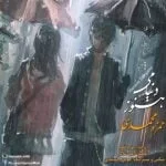 دانلود آهنگ حمزه محمدی به نام هنوز دنیامی - 
