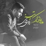 دانلود آهنگ هادی فخاری به نام مداد نوک تیز - 