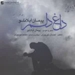 دانلود آهنگ پیمان ایلانلو به نام داغ دلم - 