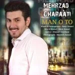 دانلود آهنگ مهرزاد قراعتی به نام من و تو - 