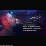 دانلود آهنگ میلاد گنج خانی به نام سمت بیراهه - 