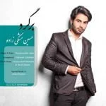 دانلود آهنگ حسین مشکی زاده به نام برگرد - 