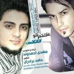 دانلود آهنگ نوید نقش به نام عاشقم شو - 