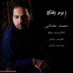 دانلود آهنگ محمد حدادی به نام ز برم رفتی - 