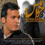 دانلود آهنگ محمد فکار به نام خواهش - 