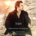دانلود آهنگ محمد گرانقدر به نام ایران - 