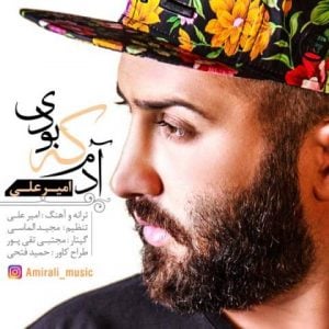 دانلود آهنگ امیر علی به نام آدم که بودی