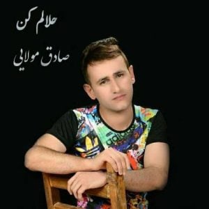 دانلود آهنگ صادق مولایی به نام حلالم کن