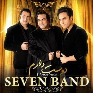 دانلود آهنگ 7 باند به نام من بی تو میمیرم