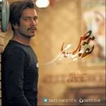 دانلود آهنگ امید علومی به نام تقاص