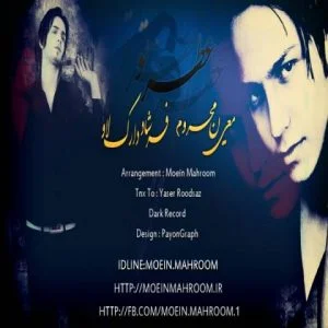 دانلود آهنگ معین محروم و فرشاد دارک لاو به نام عطر تو