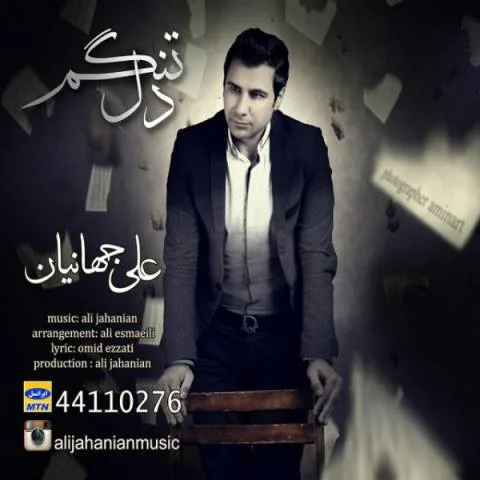 دانلود آهنگ علی جهانیان به نام دلتنگم