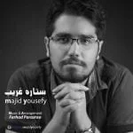 دانلود آهنگ مجید یوسفی به نام ستاره غریب