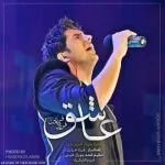 دانلود آهنگ فرزاد فرزین به نام عاشق - 