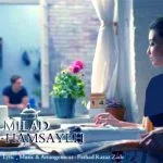 دانلود آهنگ میلاد به نام همسابه - 