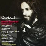 دانلود آهنگ سهیل قاسمی به نام نیست