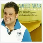 دانلود آهنگ سعید عرب به نام ماه قشنگم - 
