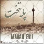 دانلود آهنگ ماهان اویل به نام پایتخت - 