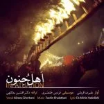 دانلود آهنگ علیرضا قربانی به نام اهل جنون - 