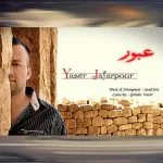 دانلود آهنگ یاسر جعفرپور به نام عبور - 