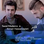 دانلود آهنگ سعید مدرس و آرمان به نام کاناپه - 