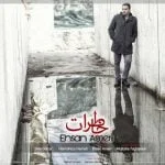 دانلود آهنگ احسان عامری به نام خاطرات