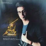 دانلود آهنگ فرشاد سپهر به نام باور نمیکنم - 