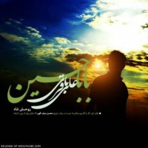 دانلود آهنگ علی باقری به نام بابا حسین