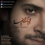 دانلود آهنگ سهیل پندوش به نام این یک ترانه نیست