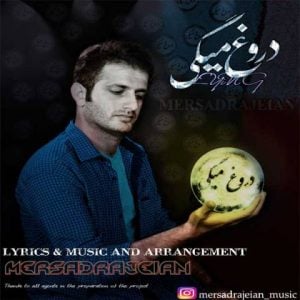 دانلود آهنگ مرصاد راجعیان به نام دروغ میگی