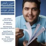دانلود آهنگ امین رفیعی به نام بخاطر خودت - 