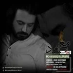 دانلود آهنگ محمد فراهانی به نام معبود