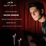 دانلود آهنگ حسین قدیری به نام مادر - 