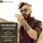 دانلود آهنگ پوریان به نام نمیبینی