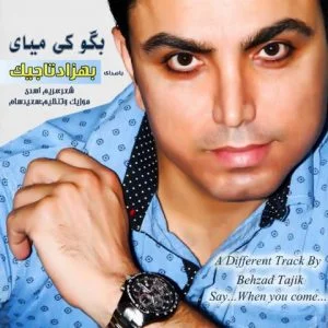 دانلود آهنگ بهزاد تاجیک به نام بگو کی میای
