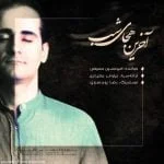 دانلود آهنگ امیرحسین سمیعی به نام آخرین هجای شب - 