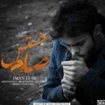 دانلود آهنگ ایمان اف جی 10 به نام صدام خستس - 