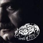 دانلود آهنگ پرویز پرستویی به نام من پرویز پرستویی - 