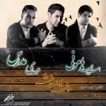 دانلود آهنگ مهدی مدرس و امیر و حمید هامونی به نام سوختم و ساختم - 