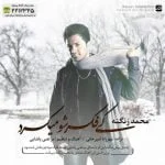 دانلود آهنگ محمد زنگنه به نام کی فکرشو می کرد - 