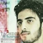 دانلود آهنگ علی نظریان به نام تقدیر