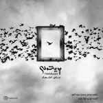 دانلود آهنگ علی اعتماد به نام پریشونی