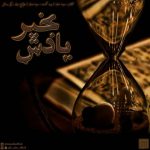 دانلود آهنگ سینا مافیا به نام یادش بخیر - 