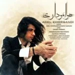 دانلود آهنگ عادل خرسندی به نام هوامو داری