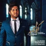 دانلود آهنگ سینا راد به نام اگه پاش بیوفته - 