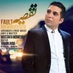 دانلود آهنگ مسیحا محسنی به نام تقصیر