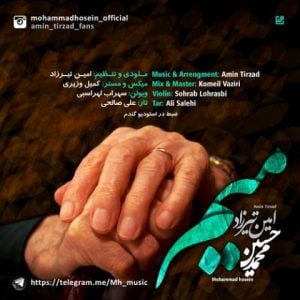 دانلود آهنگ محمد حسین و امین تیرزاد به نام میم