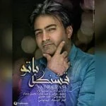 دانلود آهنگ صدرا به نام قشنگه با تو