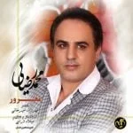 دانلود آهنگ محمد رضایی به نام مغرور